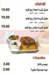 مطعم شاورما الاردنيه  مصر